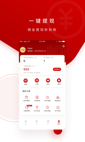 600生活(优惠返利软件)app下载最新版