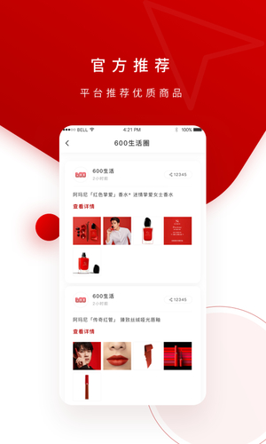 600生活(优惠返利软件)app下载最新版
