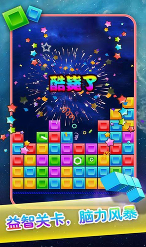 六边形消除安卓app下载安装