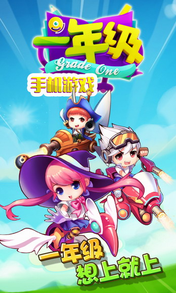 一年级下载