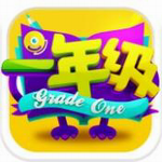 一年级安卓下载2024