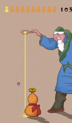 卖油翁游戏免费下载