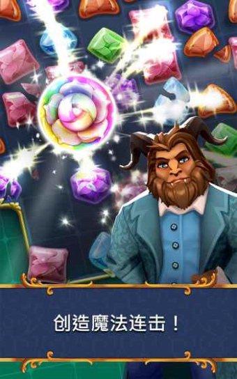 美女与野兽app下载最新版