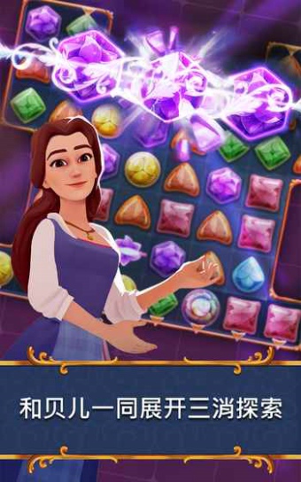 美女与野兽app下载最新版