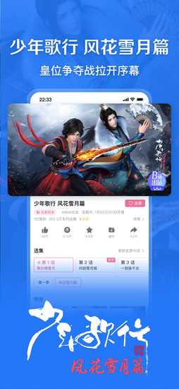 哔哩哔哩安卓客户端安卓app下载安装