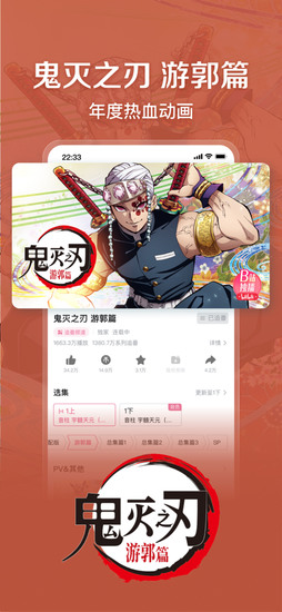 哔哩哔哩安卓客户端安卓app下载安装