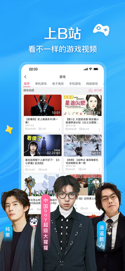 哔哩哔哩安卓客户端安卓app下载安装