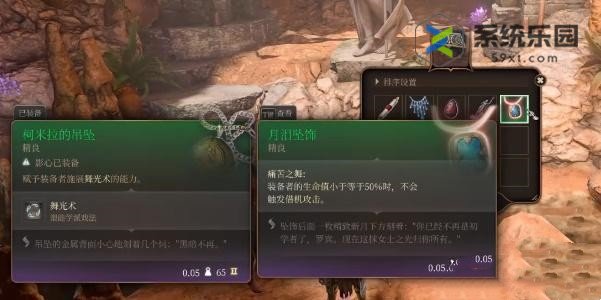 博德之门3月泪坠饰获得方法