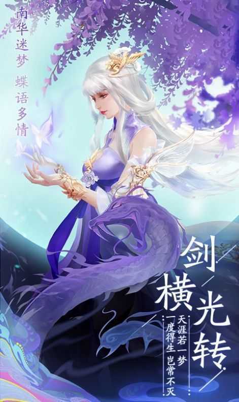 三生缘安卓下载2024版