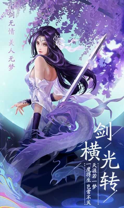 三生缘安卓下载2024版