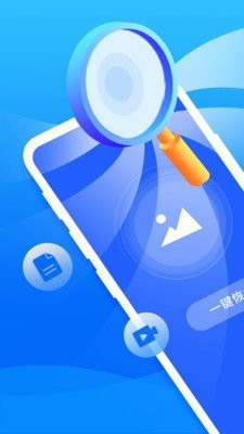 开心手机恢复大师最新版本下载