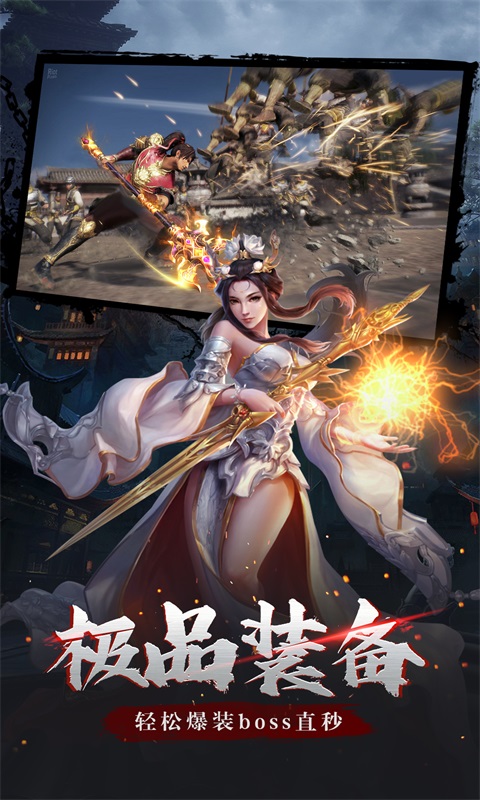 无双战纪最新2024安卓版