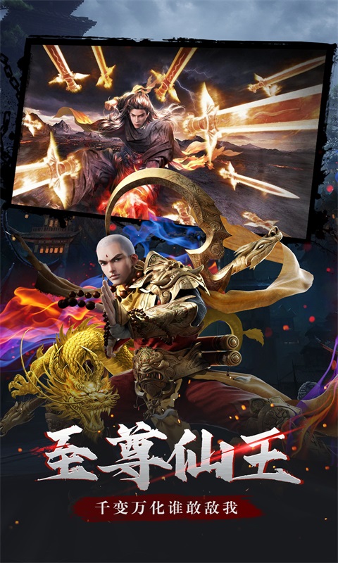 无双战纪最新2024安卓版