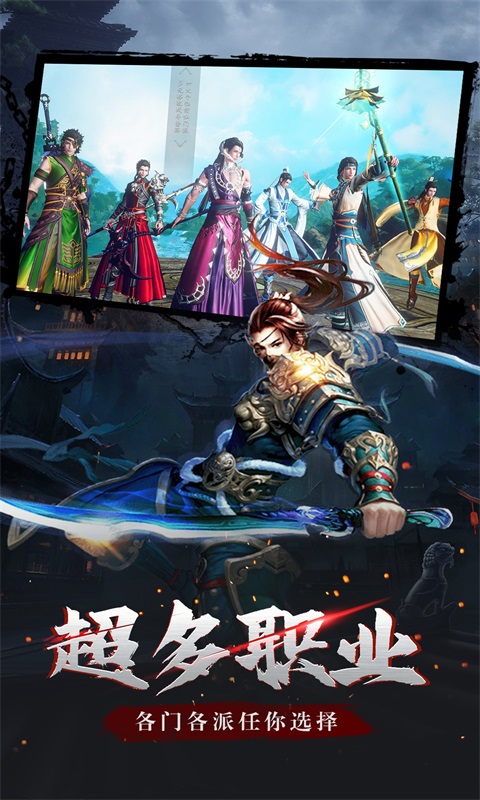 无双战纪最新2024安卓版