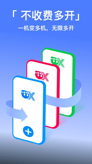 悟空分身最新版2024下载