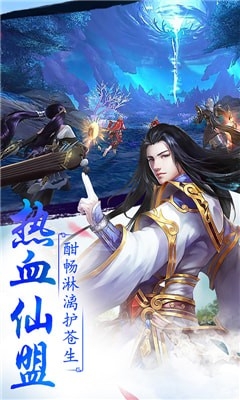 归藏剑仙2024版安卓版