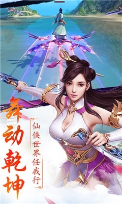 归藏剑仙2024版安卓版