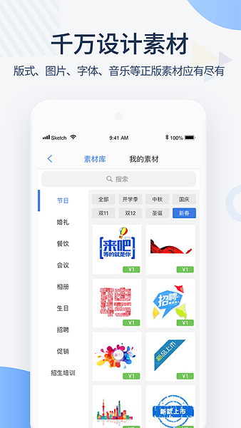 maka设计安卓版下载2024