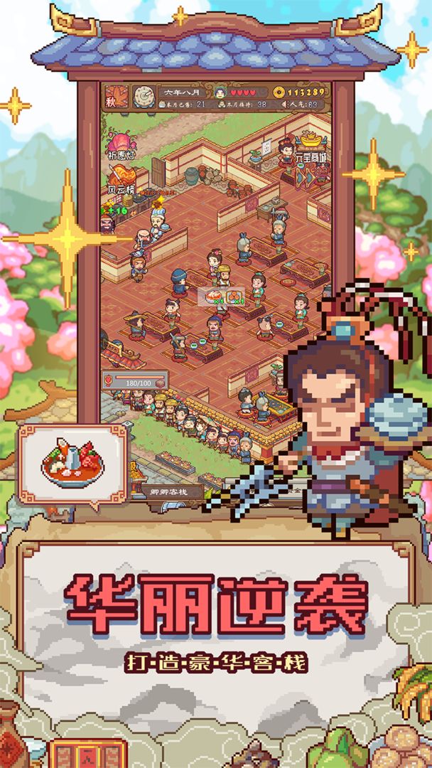 煮酒论英雄最新安卓版本