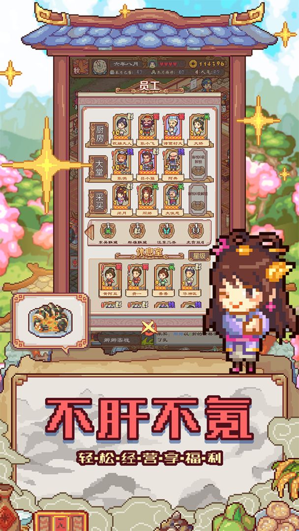 煮酒论英雄最新安卓版本