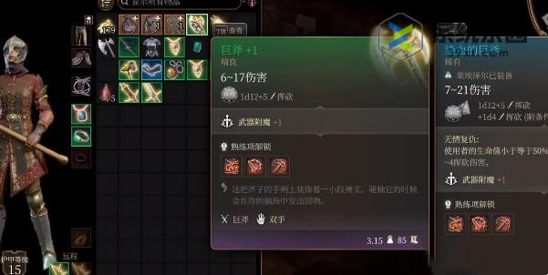 博德之门3巨斧获得方法介绍