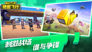 绝密飞行最新下载2024