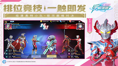 奥特曼宇宙英雄破解版免费充值app安卓下载