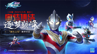 奥特曼宇宙英雄破解版免费充值app安卓下载