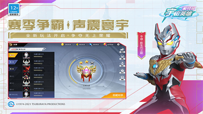 奥特曼宇宙英雄破解版免费充值app安卓下载