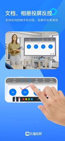 乐播投屏免费版最新版下载