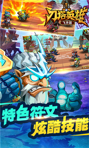 刀塔英雄最新版2024安卓版