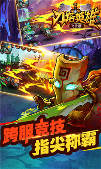 刀塔英雄最新版2024安卓版