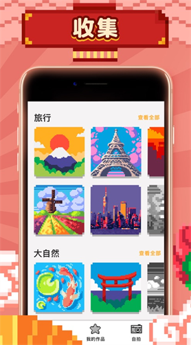 为我的梦想着色下载安装最新版