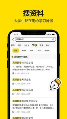 不挂科2024最新安卓版