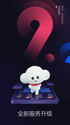 电信营业厅安卓版app