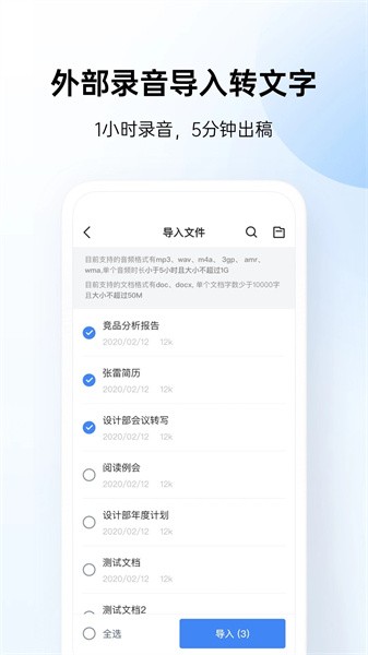 讯飞听见app下载安卓版