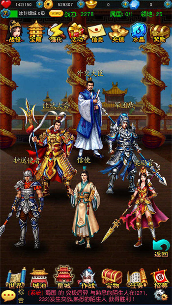 幻想三国22024最新版下载