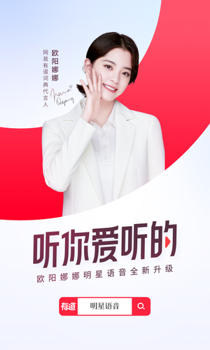 有道词典(免费语言翻译软件)安卓最新下载