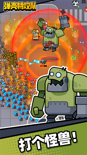 弹壳特攻队下载