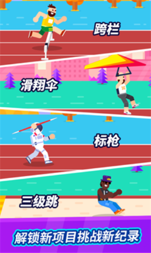 全能运动会下载安装2024