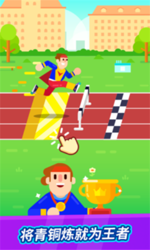 全能运动会下载安装2024