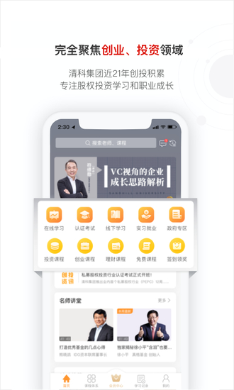 沙丘学堂安卓版app最新下载