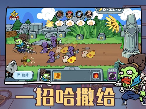 玩家一败涂地免费下载