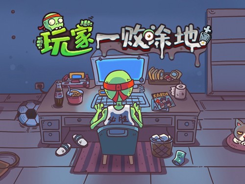 玩家一败涂地安卓版下载安装