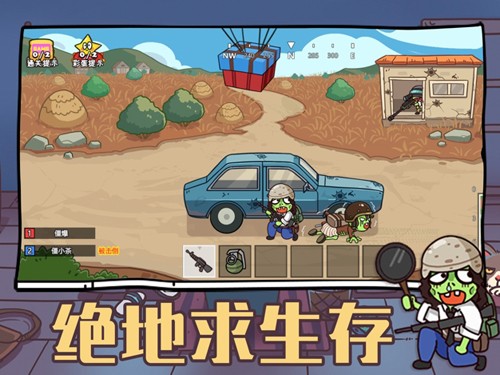 玩家一败涂地安卓版下载安装