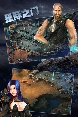 星际之门安卓下载2024
