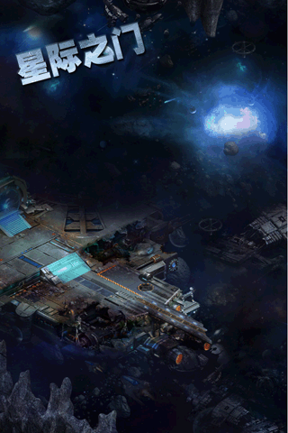 星际之门安卓下载2024