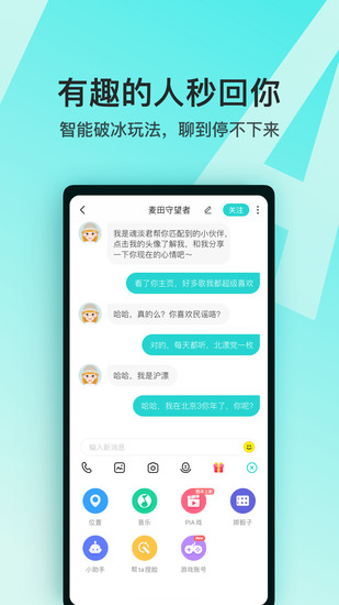 soul安卓版app下载app