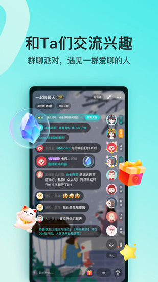 soul安卓版app下载app