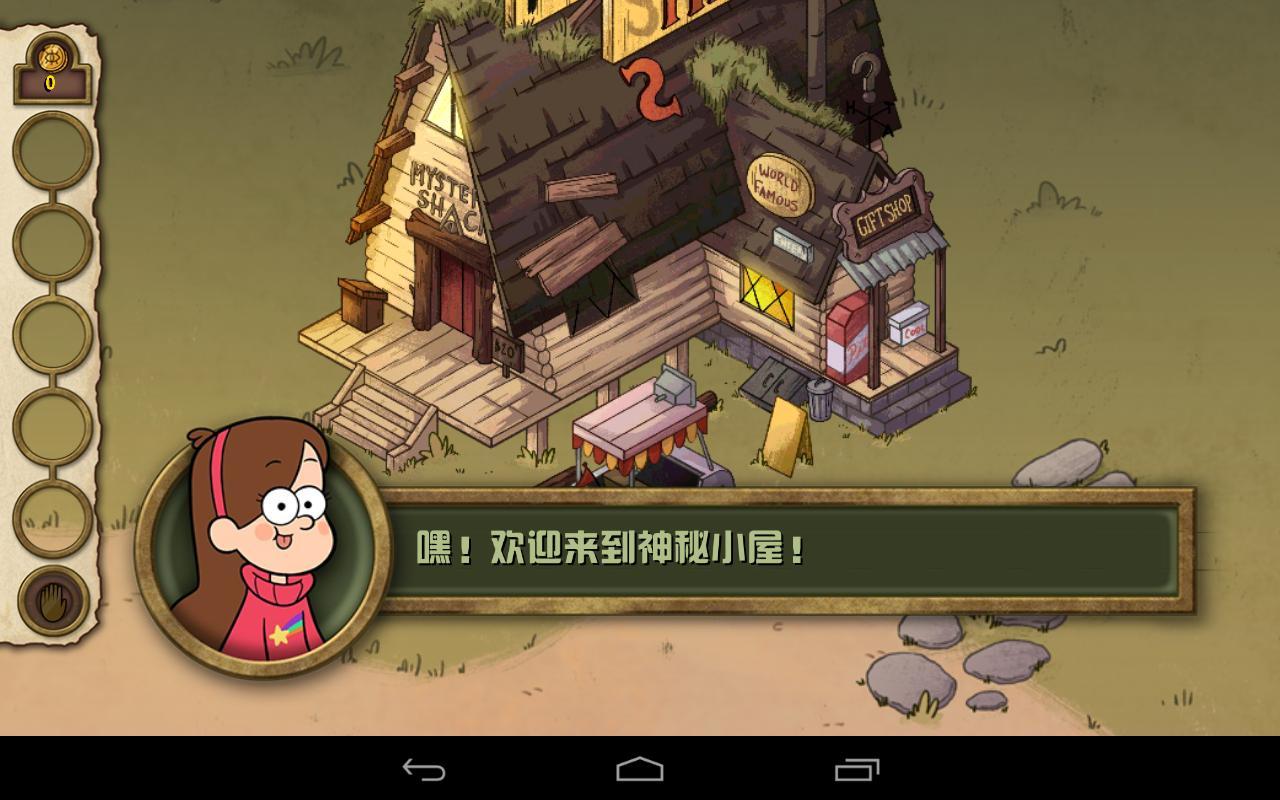 怪诞小镇安卓版最新